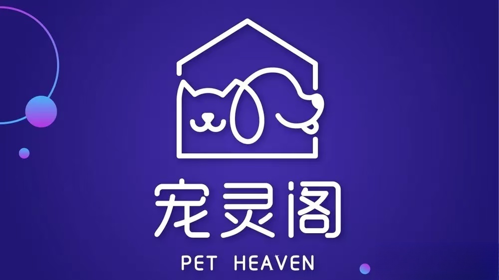 梁溪宠灵阁火化殡葬